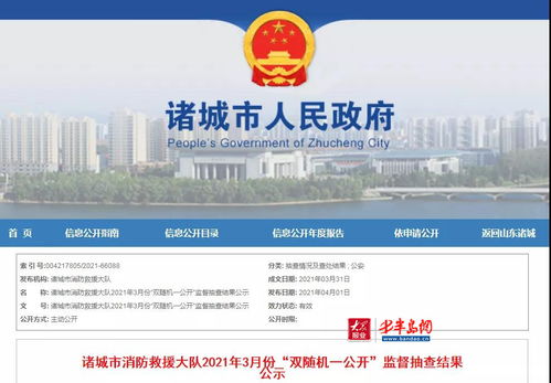山東佳士博食品、諸城長(zhǎng)運(yùn)物業(yè)服務(wù)等企業(yè)因招投標(biāo)代理服務(wù)問題被責(zé)令限期改正