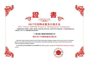 群力物業(yè) 以客戶價(jià)值為導(dǎo)向，打造精品“星服務(wù)”招投標(biāo)代理服務(wù)