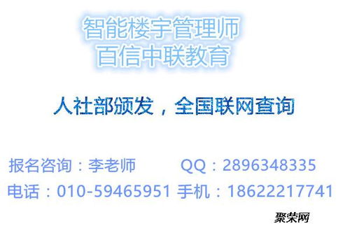 烏魯木齊物業(yè)管理安防監(jiān)控與智能樓宇管理師中高級報考及物業(yè)服務評估指南