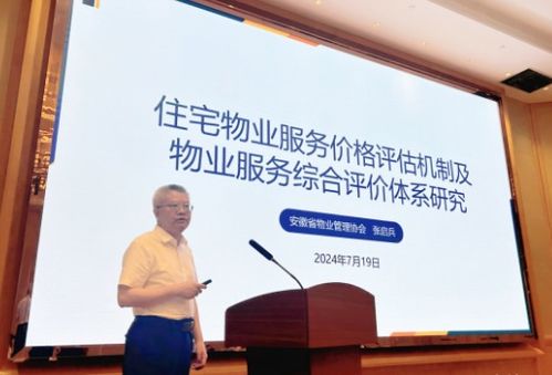 破與立 和與合 以新質生產力構建物業(yè)行業(yè)新生態(tài)——阜陽招投標代理服務主題座談研討會成功舉行