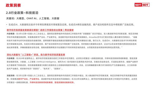 深度數(shù)科發(fā)布《票據(jù)市場(chǎng)3月專題報(bào)告》 物業(yè)服務(wù)評(píng)估成行業(yè)新焦點(diǎn)